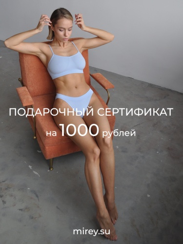 Электронный подарочный сертификат 1000 руб. в Москвы